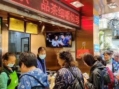 -诚志饼家·小凤饼非遗传承(中山六路店)