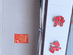 -裴家鸭子(清蒸草鸡虹苑社区菜市场店店)