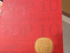-海底捞火锅(壹悦城店)
