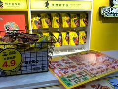 -周黑鸭(武汉天河国际机场五店)
