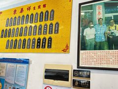-东泰祥生煎馆(长宁路店)