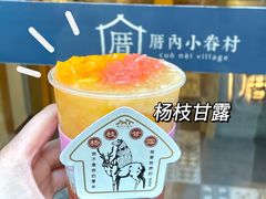 -厝内小眷村(合肥华府骏苑店)