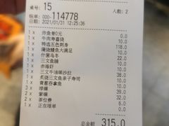 -元气寿司(东方宝泰店)