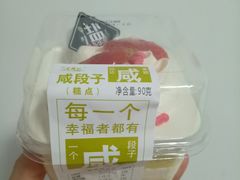 咸段子-Caidie Bakery采蝶轩(人民东路店)