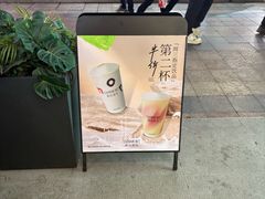 -唐沫茶兮(仓山万达金街店)
