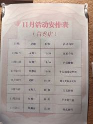 -安馨无忧月子中心(青秀店)