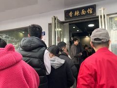 -小卫香辣面馆(老二中老大门店)