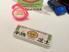 -好利来(中东店)