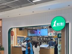 -1点点(大华第一坊店)