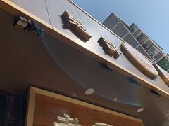 -老四季(总店)