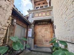 -和顺古镇