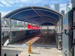 -公平路渡口(轮渡站)