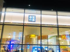 -奈雪的茶(青岛卓悦里INTOWN店)