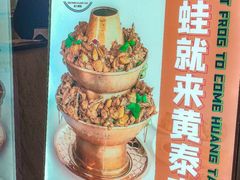 -黄泰吉拾味餐厅(江汉路店)