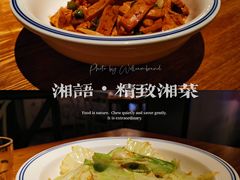-湘语·湖南家常菜(新洲店)