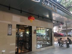 门面-东山茶寮(新安店)