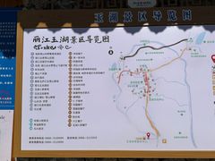 -玉湖村