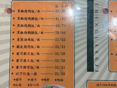 -陈光记烧腊(长寿路店)