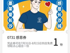 -墨茉点心局(梅溪湖新天地一店)