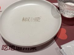 -椒爱水煮鱼川菜(CBD万达店)