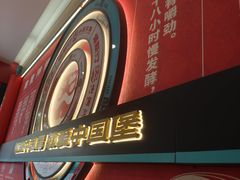 -塔斯汀中国汉堡(白云京溪地铁站店)