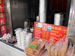 -笑云开汤包店(网巾市店)