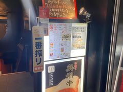 -俺的焼肉(銀座9丁目店)