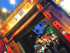 -歹街(金成店)