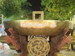 -朝族高丽火盆