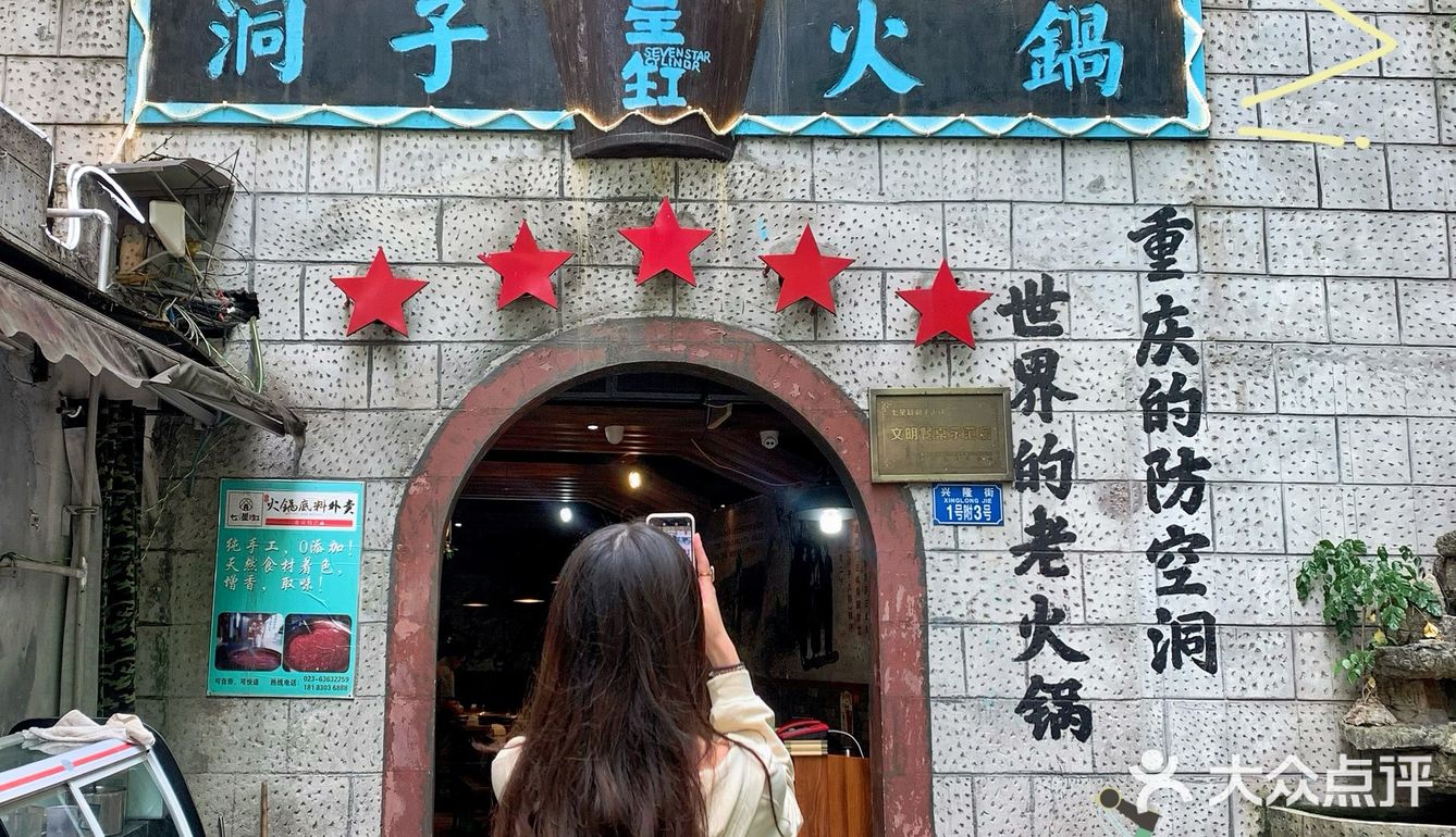 同志们 国庆来洞子吃火锅❤️‍🔥