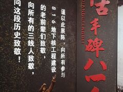 -816工程景区