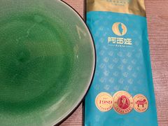 -阿西娅·西北妈妈拿手菜·清真(西关店)