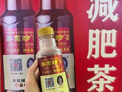 -黎雪珍凉茶(北京路店)