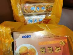马蹄酥-阿吉仔(大元路店)