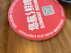 -悠航SLOWBOAT(三里屯店)