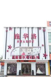 -施华洛婚纱摄影会所(范阳中路店)