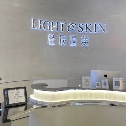 -轻辰医美