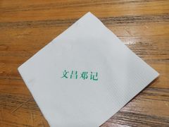 -文昌邓记清补凉(西沙路店)