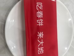 -大地春饼店(黄河路店)