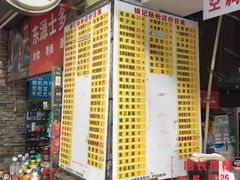 -银记肠粉店(北京路店)