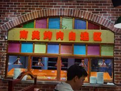 -比尔森韩式烤肉自助(国商店)