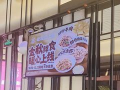 -老板恋上鱼(环山路店)