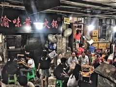 -渝味黄姐火锅(黄泥村店)