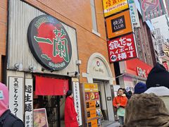 -一兰拉面(新宿中央东口店)