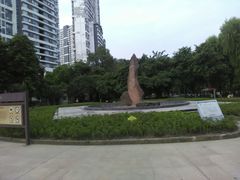 -温江公园