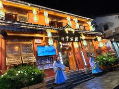 -段公子·精品云南菜