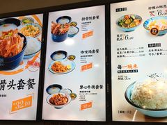 菜单-犟骨头排骨饭(回龙观龙禧店)