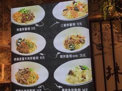 菜单-拌面小当家