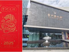 -台州博物馆