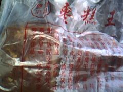 -五道口枣糕王(成府路店)